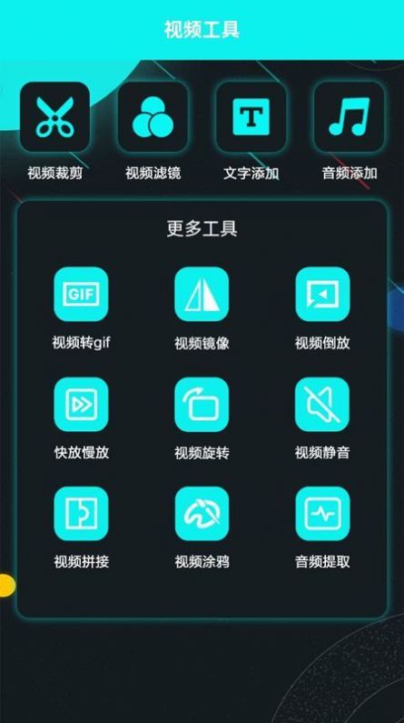 ţƵ༭app 1.1