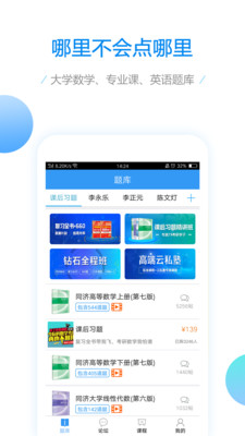 ѧѧapp 2.5.16