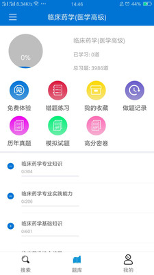 ⱦapp 4.3.2