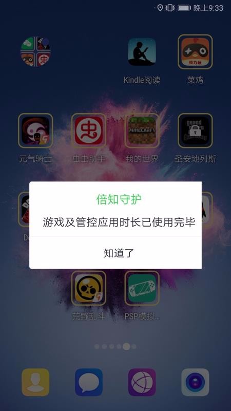 ֪ػҳapp 1.0.4