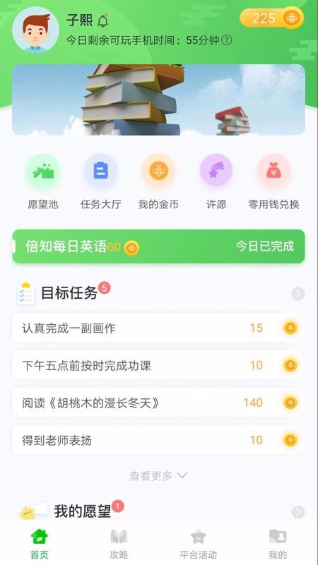 ֪ػҳapp 1.0.4