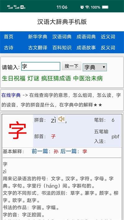 ǵapp 2.8