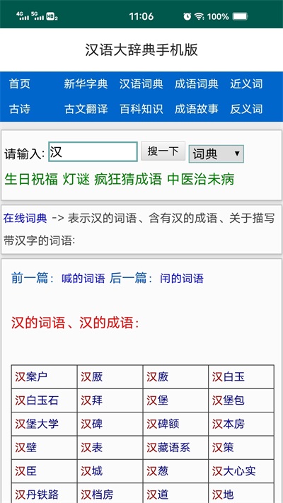 ǵapp 2.8