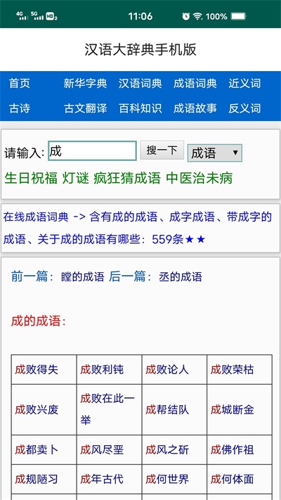 ǵapp 2.8