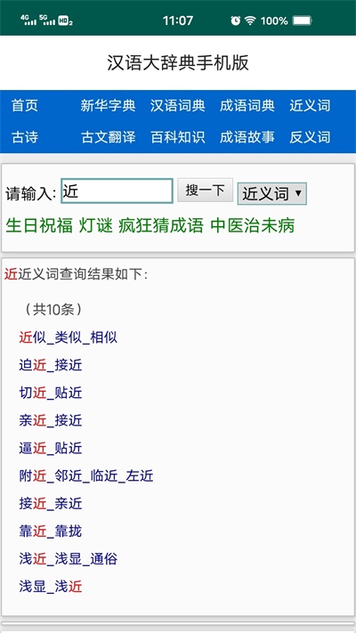 ǵapp 2.8