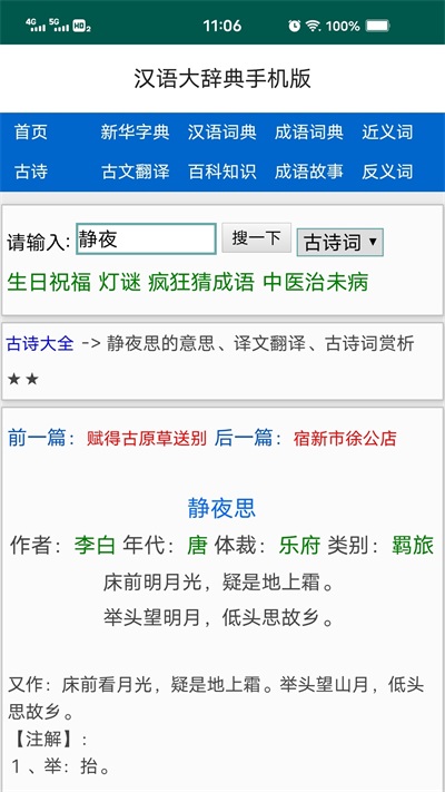ǵapp 2.8
