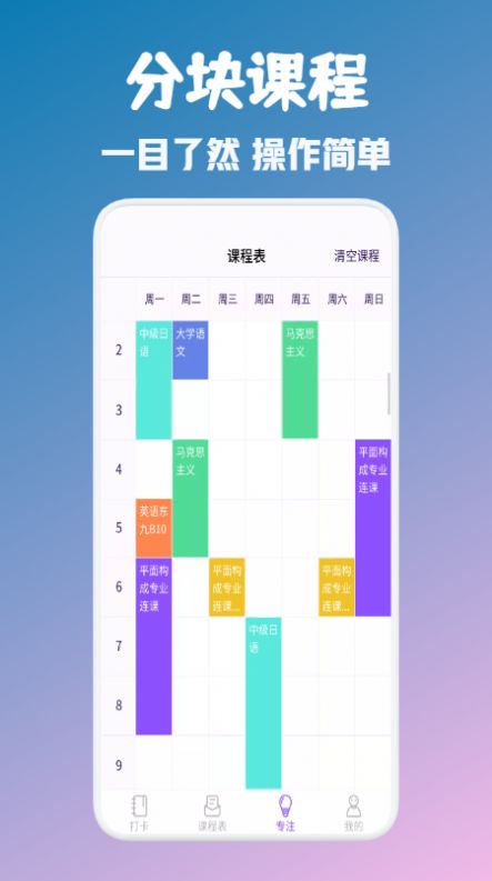 ѧϰαapp 1.1