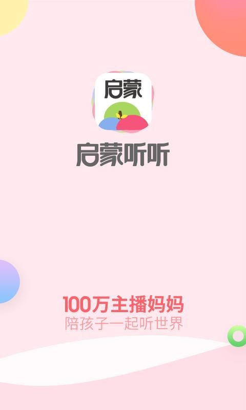 app 4.5.0