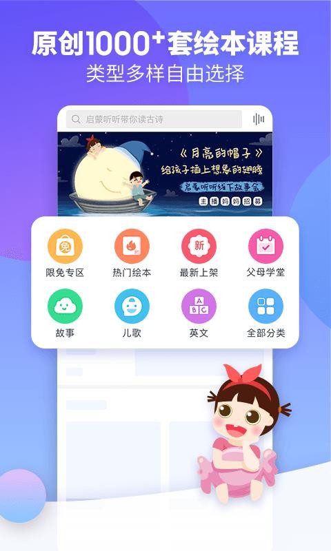 app 4.5.0