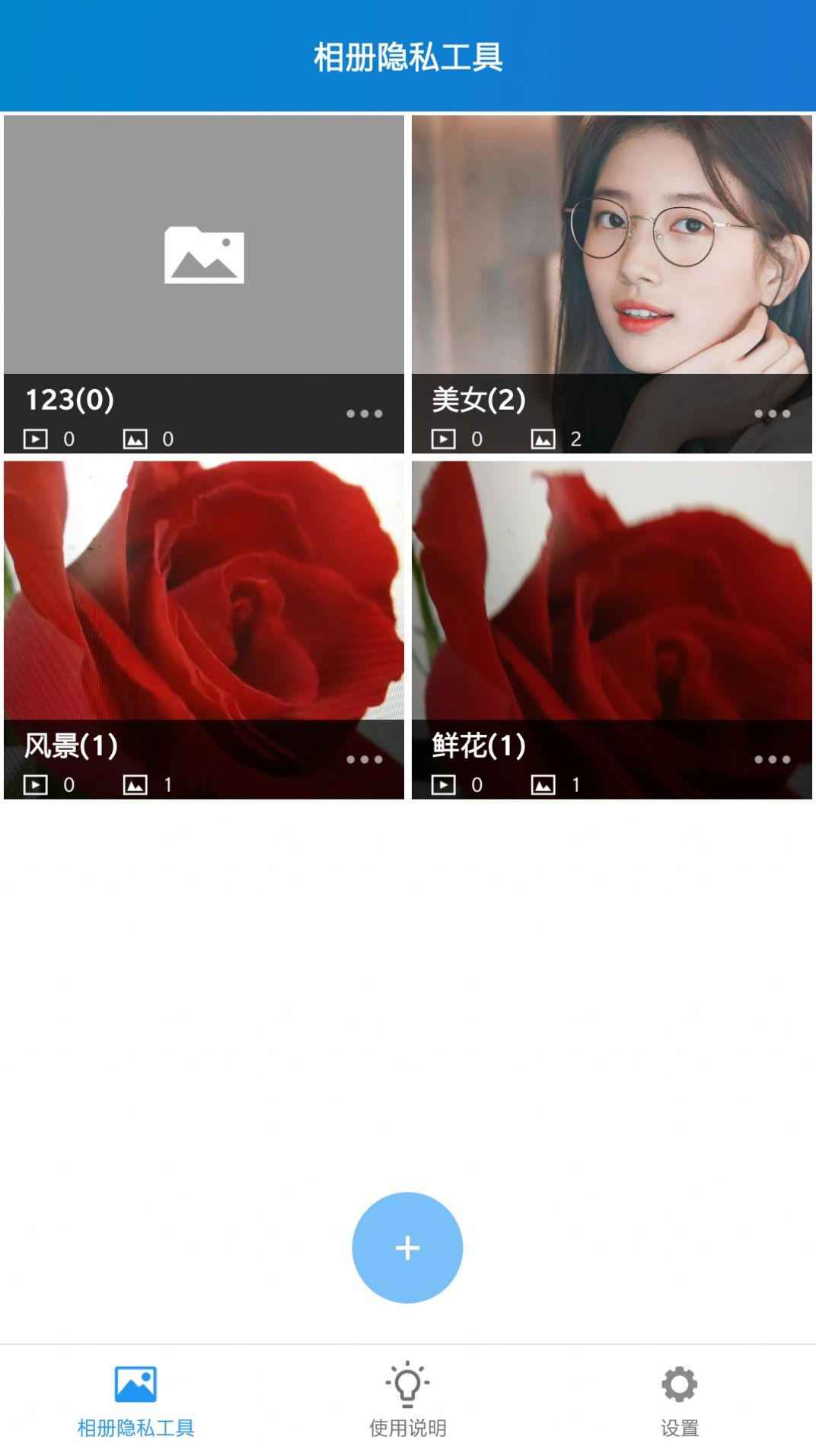 �����˽����app���� 1.0.0