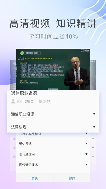 ͨŹʦapp 2.8.9