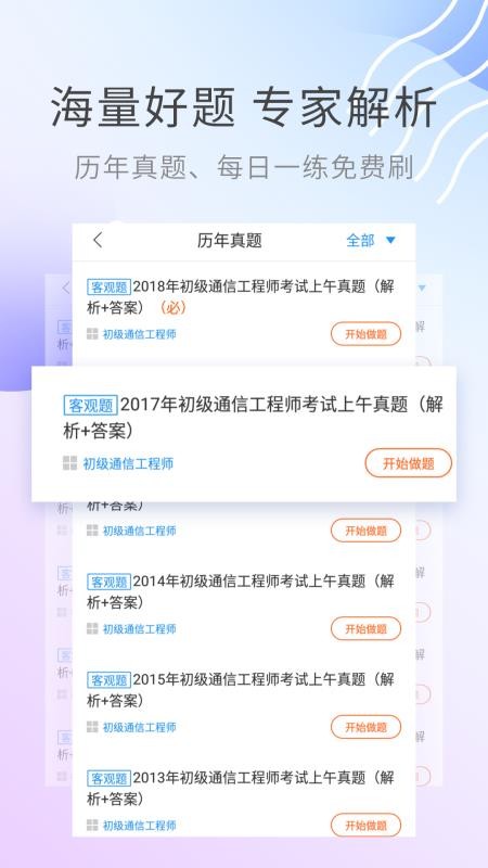 ͨŹʦapp 2.8.9