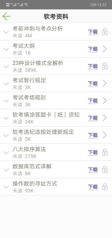 app 5.16