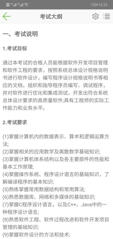 app 5.16