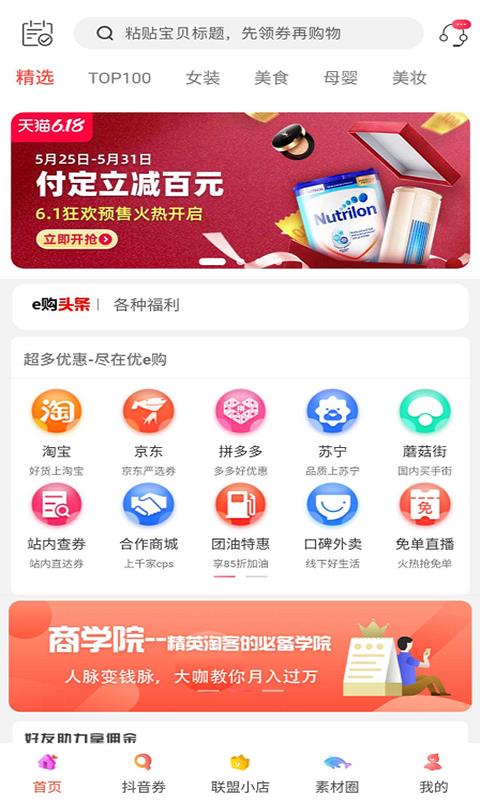 eapp 7.4.3