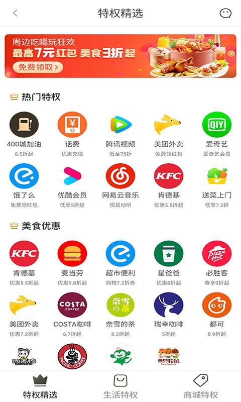 eapp 7.4.3