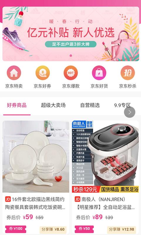 eapp 7.4.3