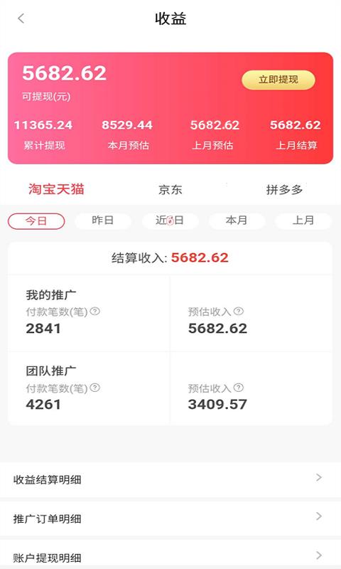 eapp 7.4.3