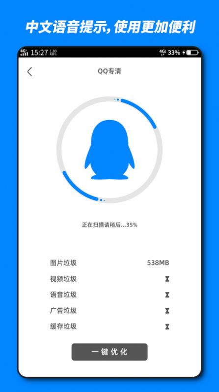 ��ɽ�ڴ��Ż�app���� 1.0