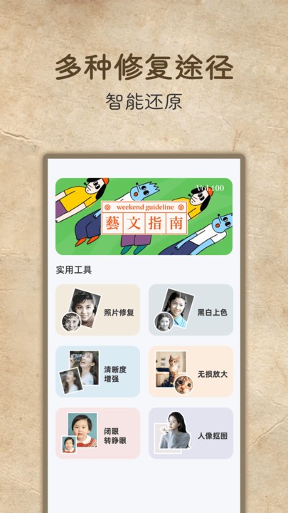 Ƭ޸appذװ 1.0.0