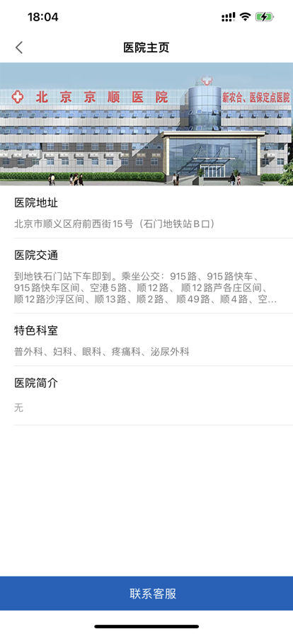 ˳ҽԺappذװ 1.0.2