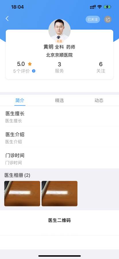 ˳ҽԺappذװ 1.0.2