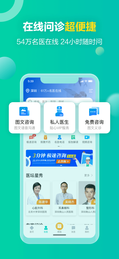 ˳ҽԺappذװ 1.0.2