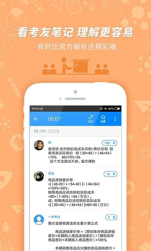 Ƴapp 7.2.2.1