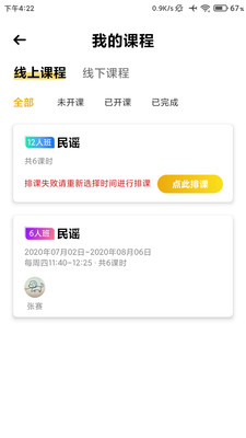 app 1.1.8.6
