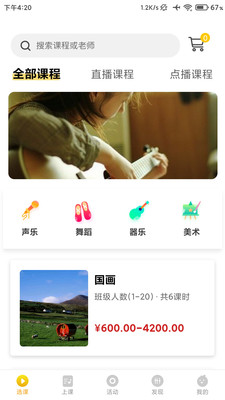 app 1.1.8.6