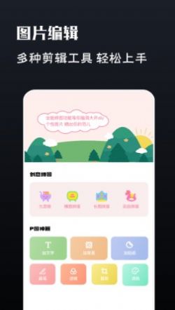 prͼͼappذװ 1.1