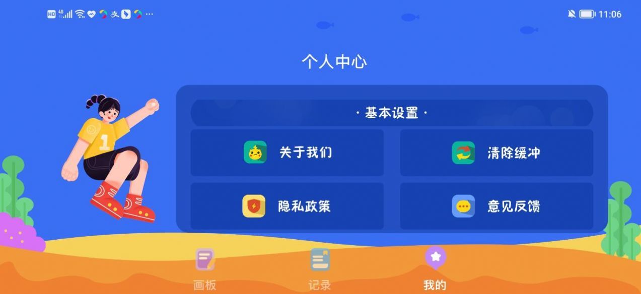滭app 1.1