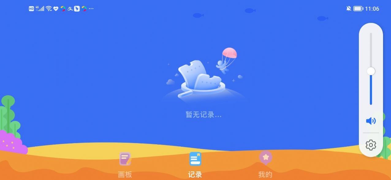 滭app 1.1
