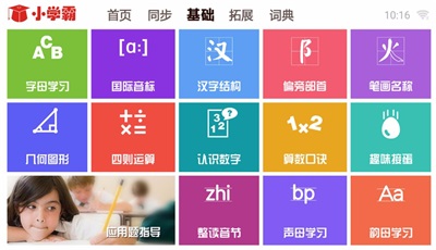 K12ͬapp 1.66.70