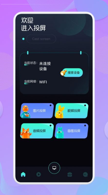 ͶTVapp 1.1