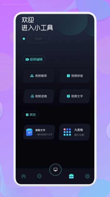ͶTVapp 1.1