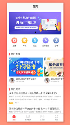 CPAapp 1.0.20