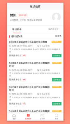 CPAapp 1.0.20