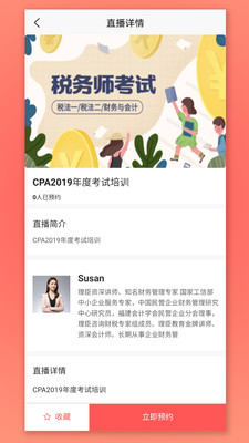 CPAapp 1.0.20