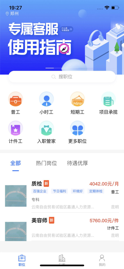 Ƹ˷appذװ 0.0.47