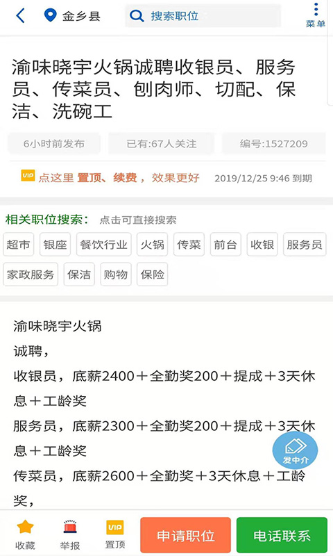 ˲appذװ 2.0.3