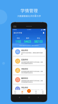 ѧƹapp 2.6.16