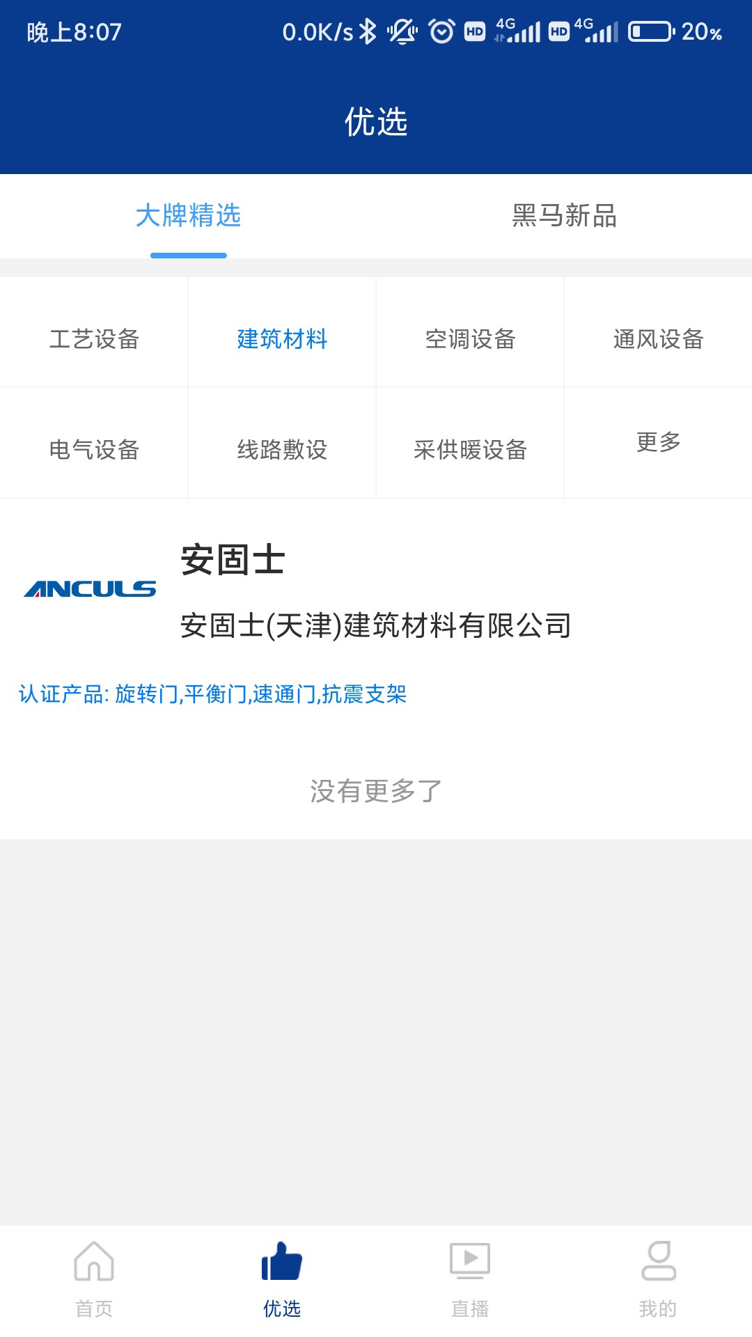 ѡappذװ 1.0.8