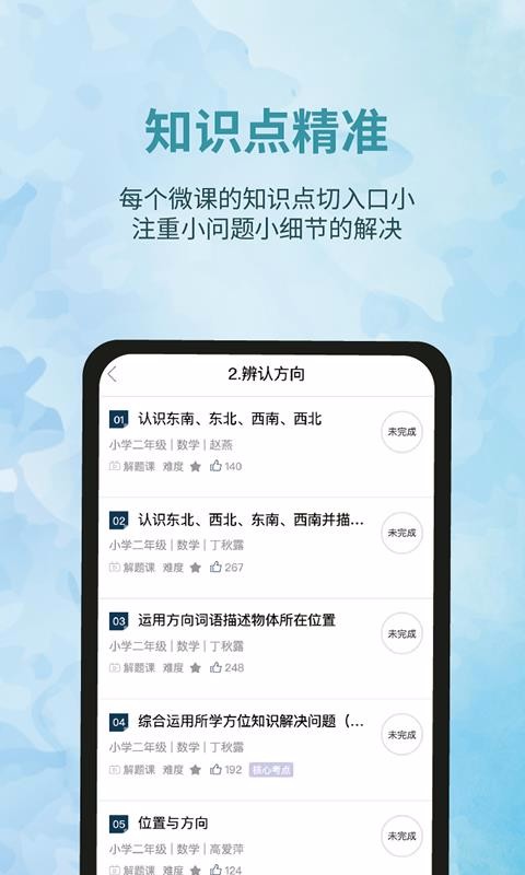̩app 3.0.0