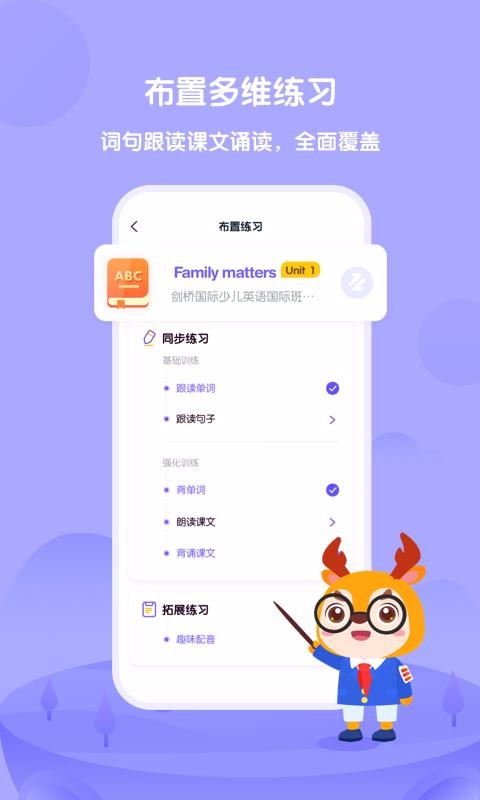 Diploʦapp 1.1.1