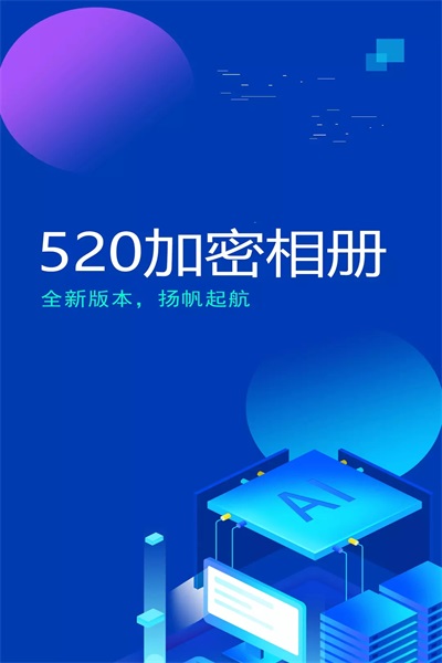 520app 1.0.0