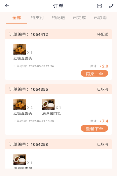 ԪСapp 1.9.3