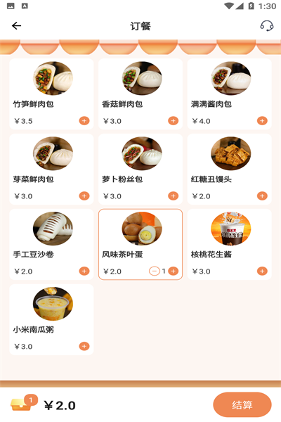 ԪСapp 1.9.3