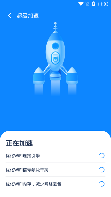 ǿWiFiרapp 1.0