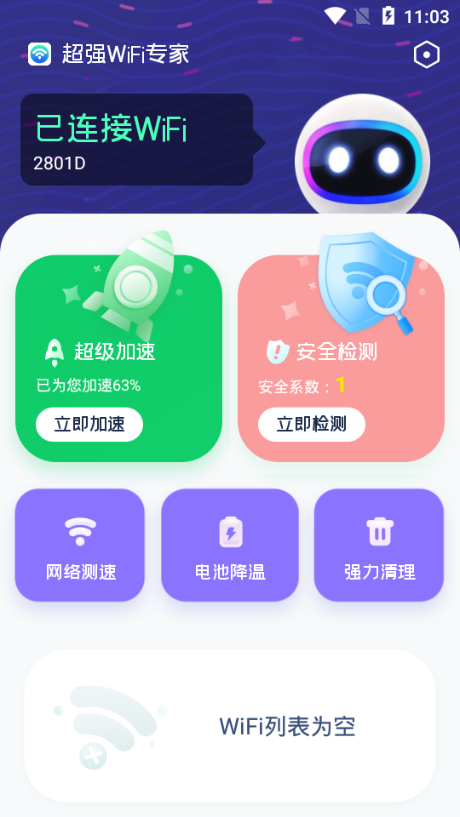 ǿWiFiרapp 1.0
